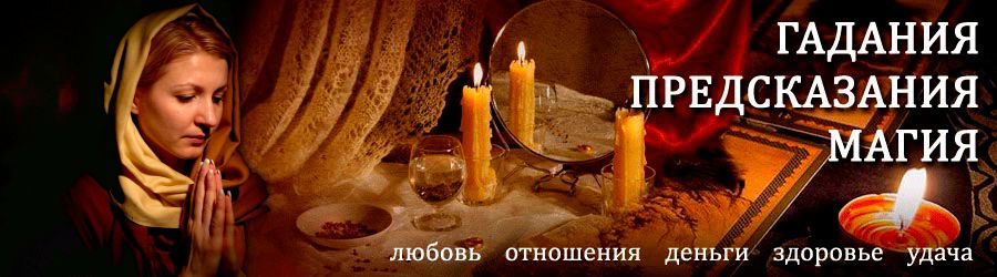 Гадалка в Урене — отзывы